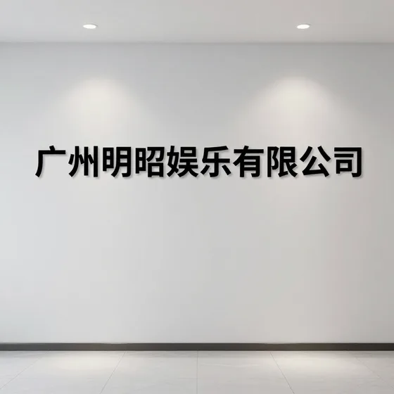 苏州服饰厂家